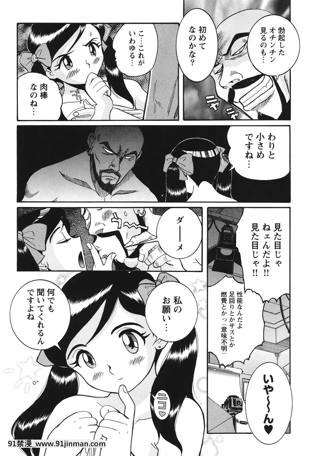 [児島未生]変態処女調教倶楽部[DL版][悠太 h漫]