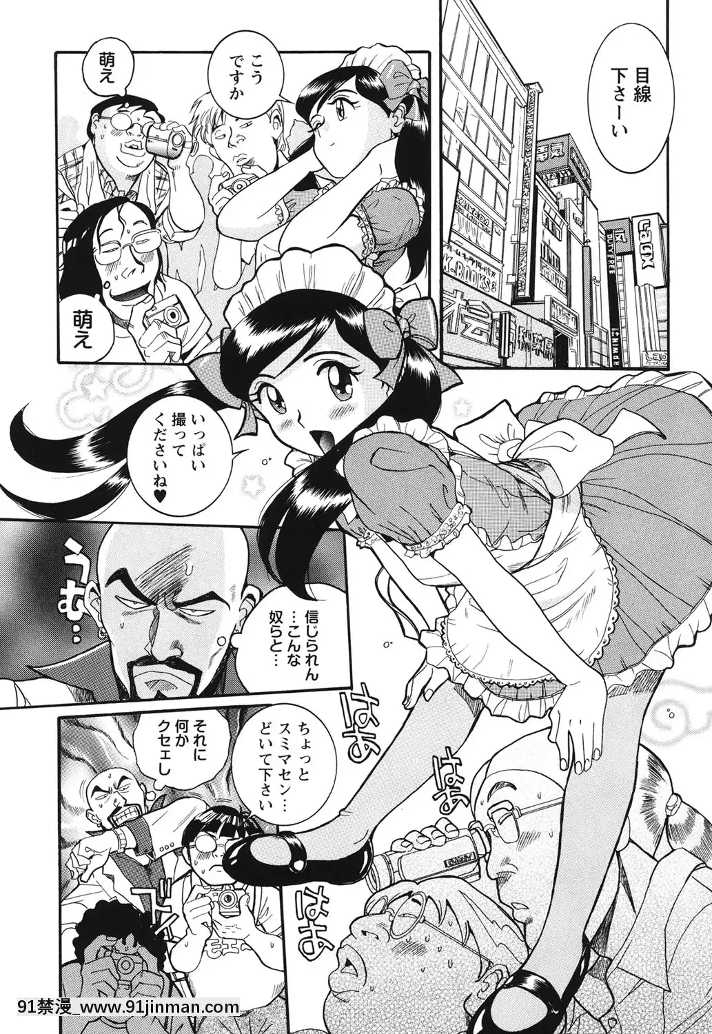[児島未生]変態処女調教倶楽部[DL版][悠太 h漫]