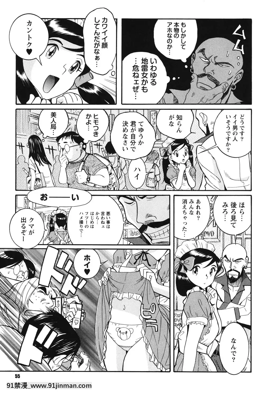 [児島未生]変態処女調教倶楽部[DL版][悠太 h漫]