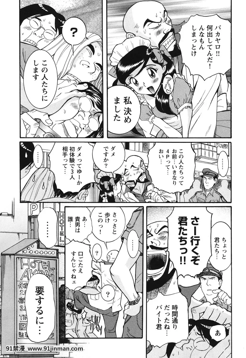 [児島未生]変態処女調教倶楽部[DL版][悠太 h漫]