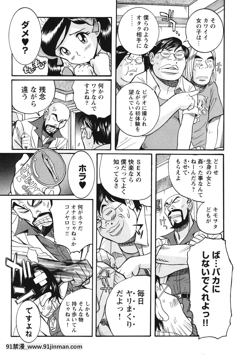 [児島未生]変態処女調教倶楽部[DL版][悠太 h漫]