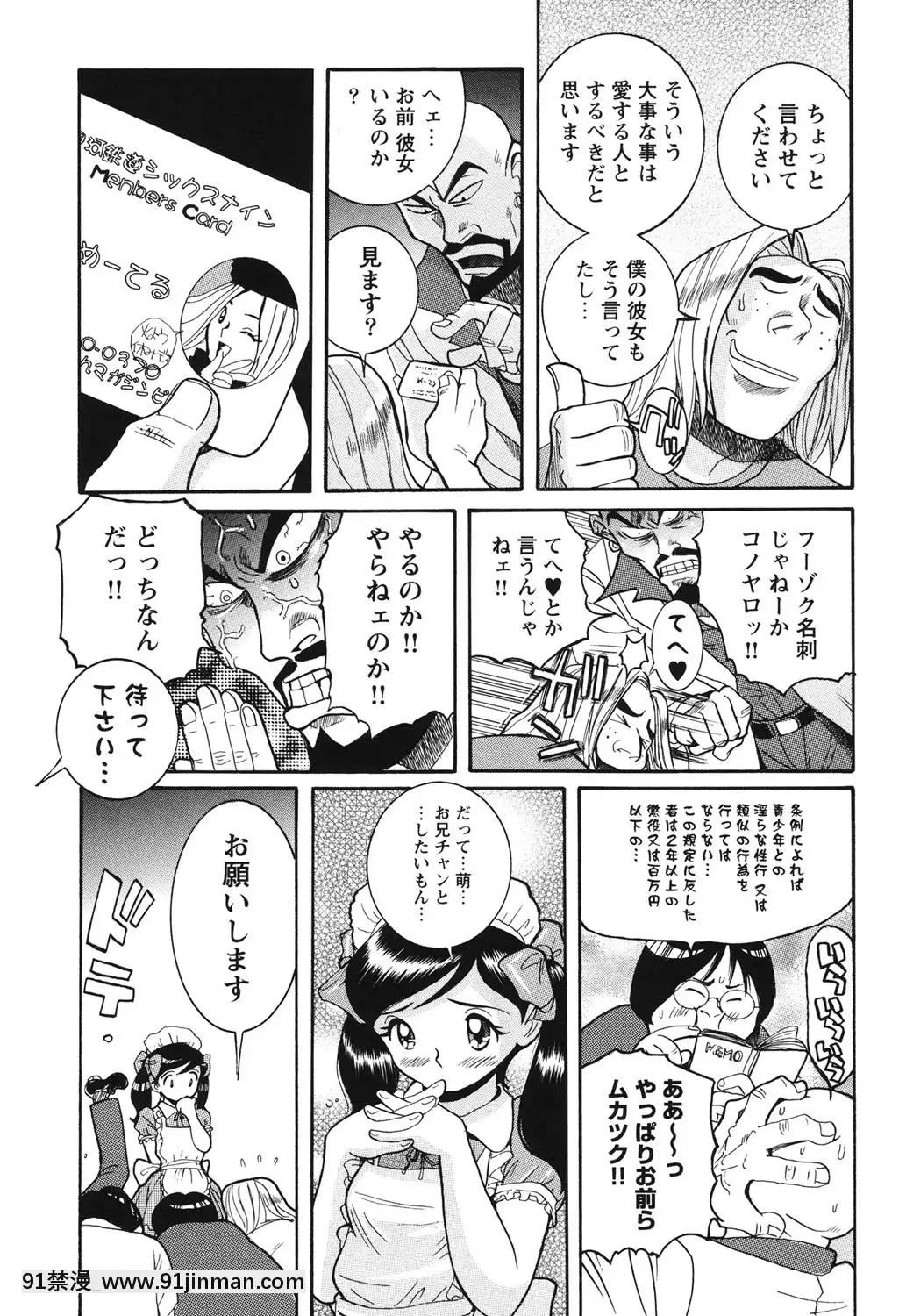 [児島未生]変態処女調教倶楽部[DL版][悠太 h漫]