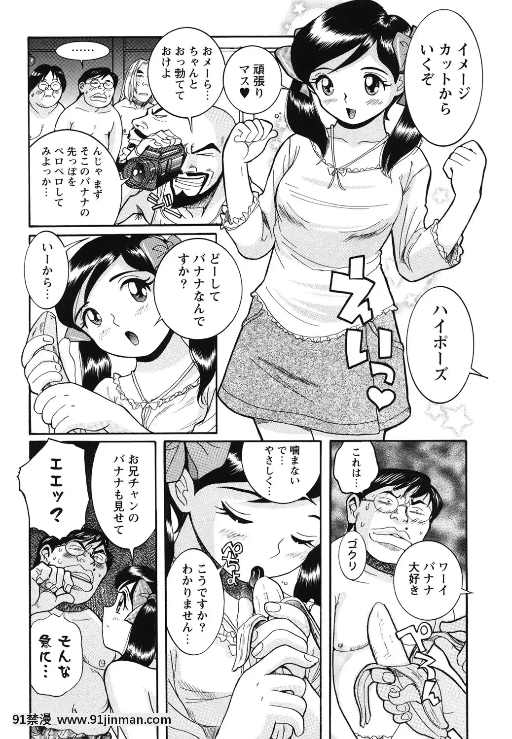 [児島未生]変態処女調教倶楽部[DL版][悠太 h漫]