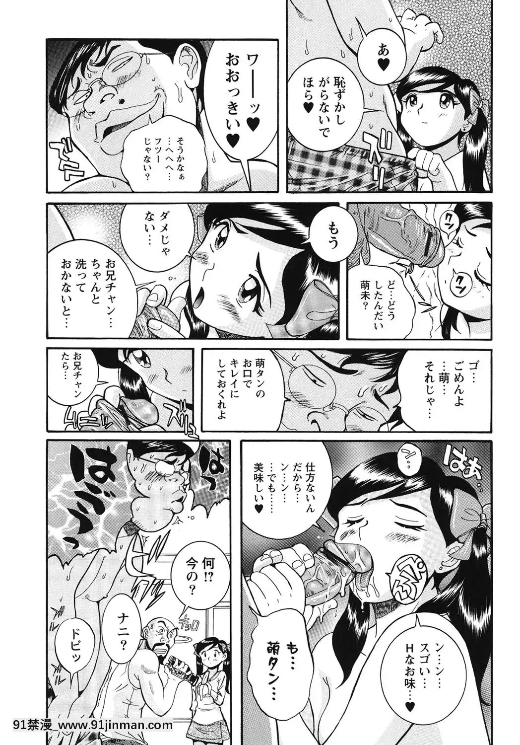[児島未生]変態処女調教倶楽部[DL版][悠太 h漫]