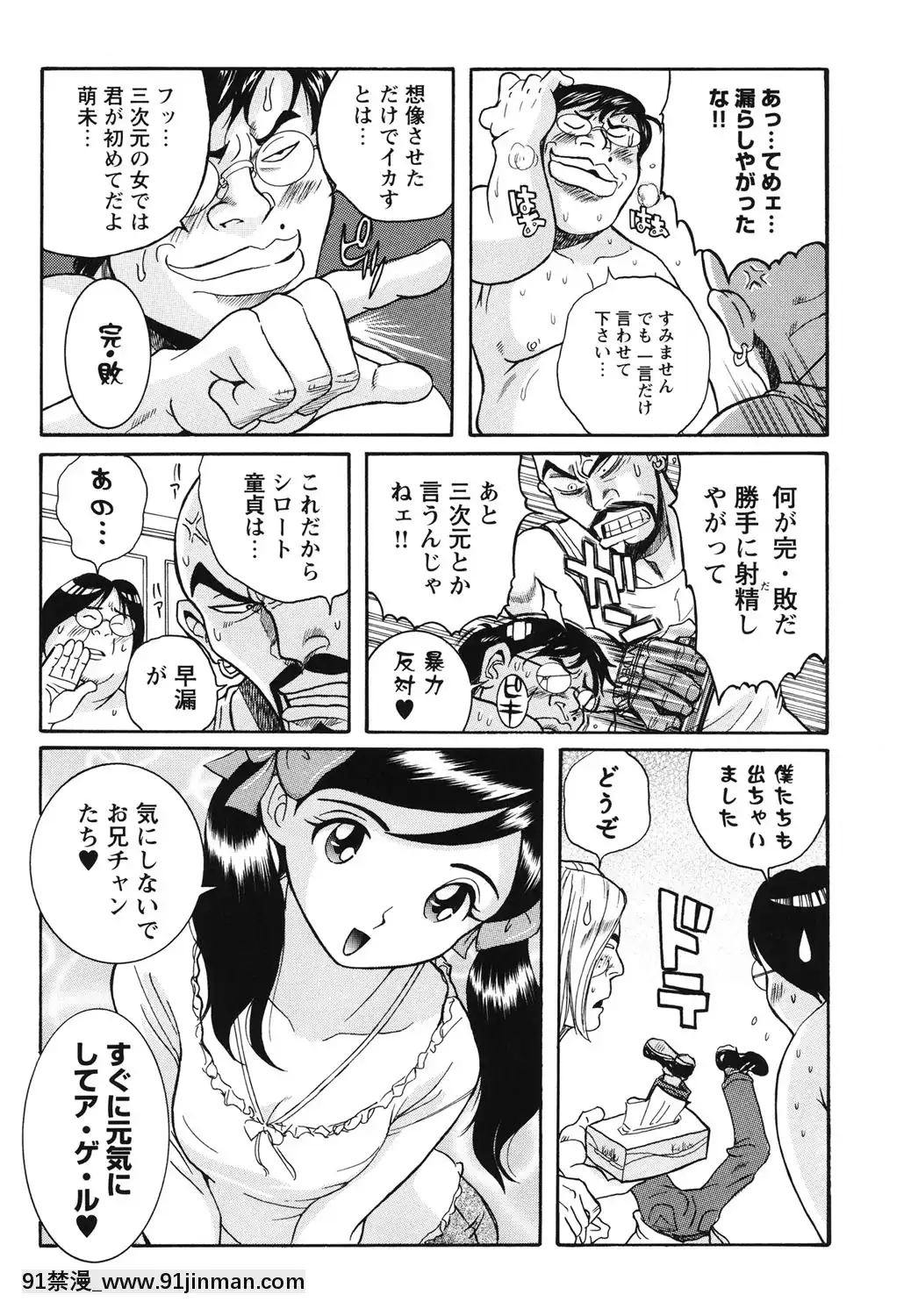 [児島未生]変態処女調教倶楽部[DL版][悠太 h漫]