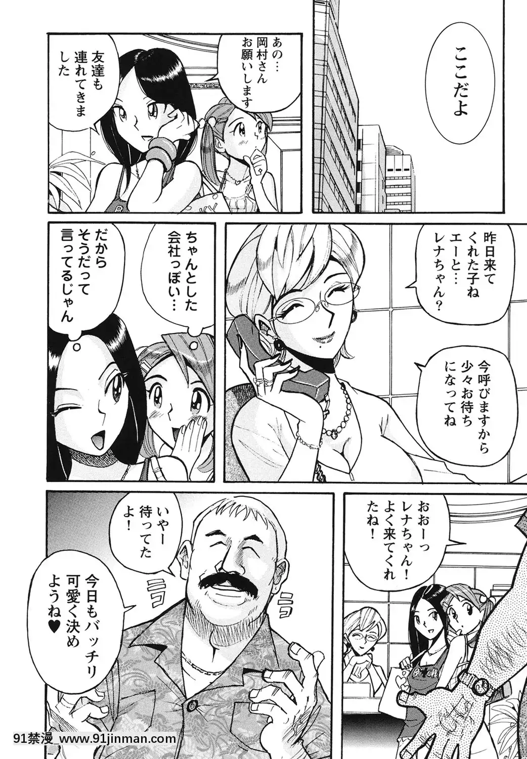 [児島未生]変態処女調教倶楽部[DL版][悠太 h漫]
