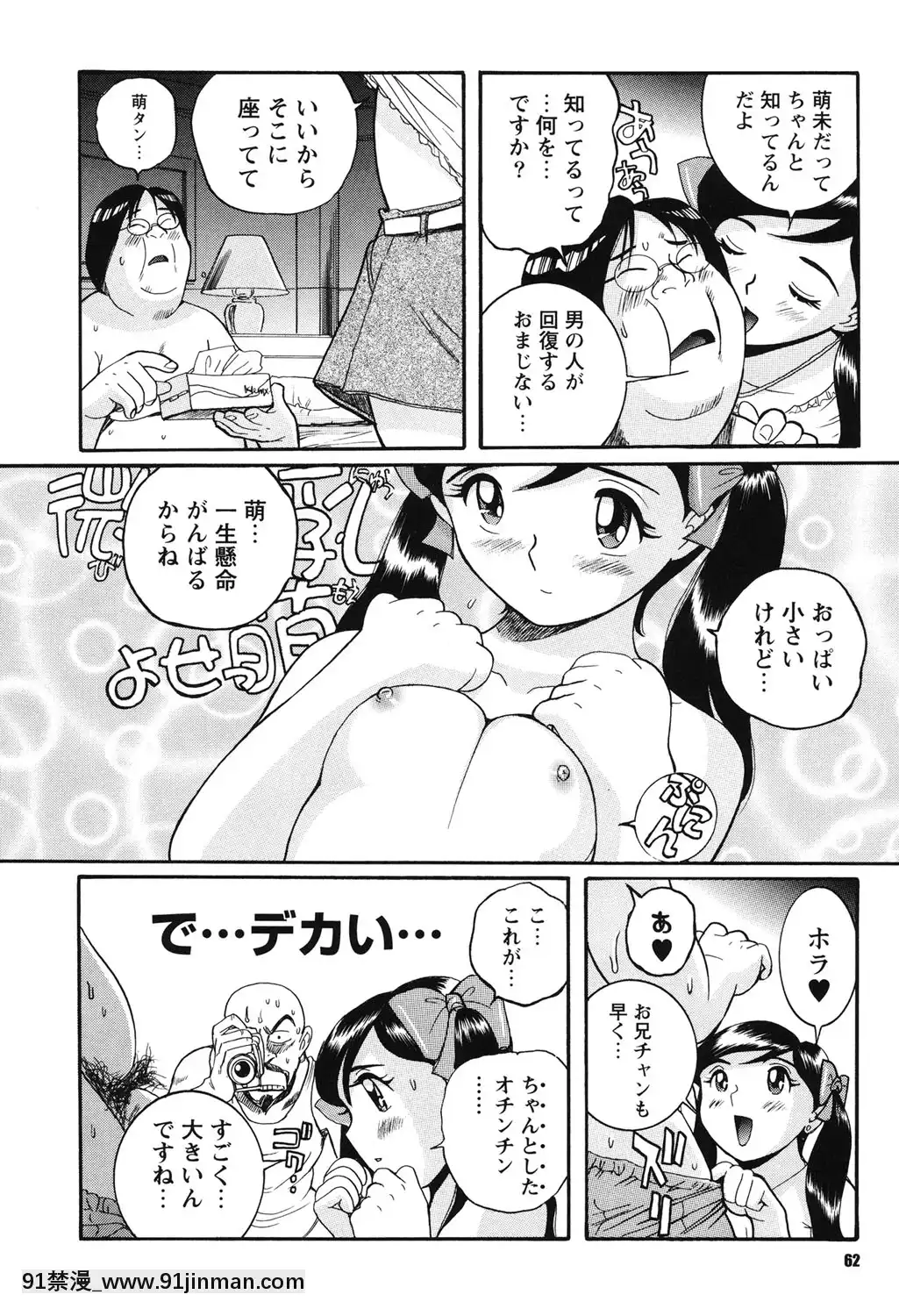 [児島未生]変態処女調教倶楽部[DL版][悠太 h漫]