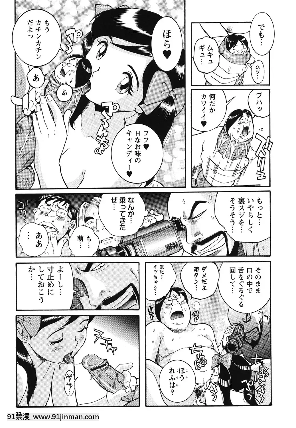 [児島未生]変態処女調教倶楽部[DL版][悠太 h漫]