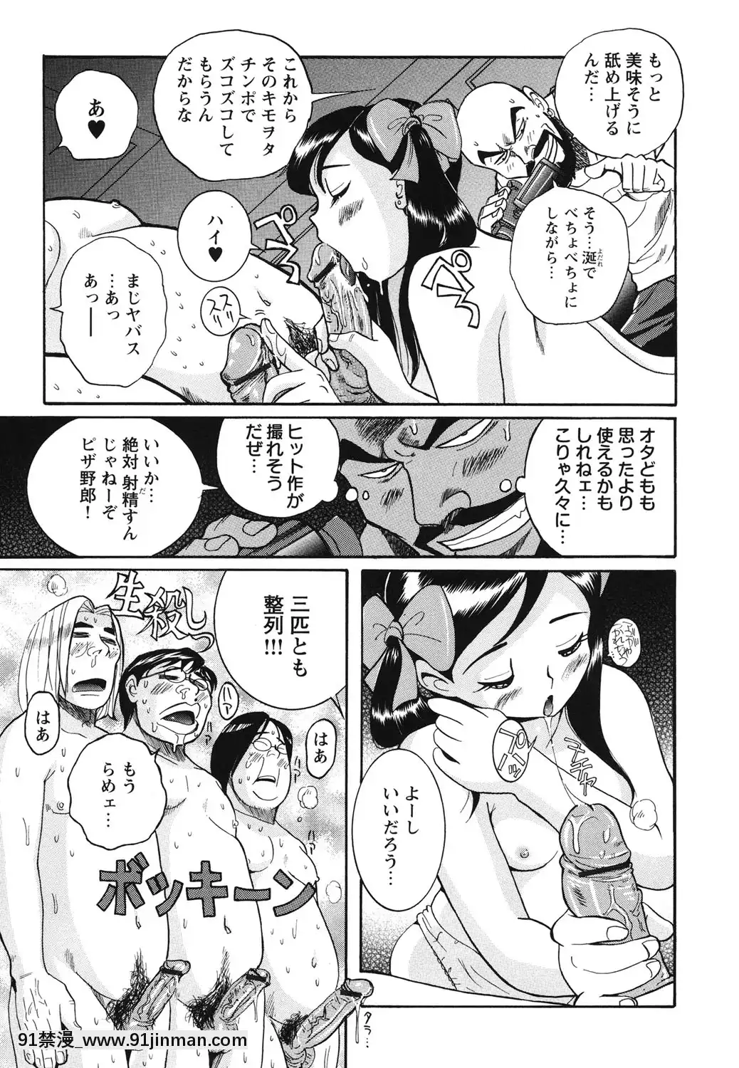 [児島未生]変態処女調教倶楽部[DL版][悠太 h漫]