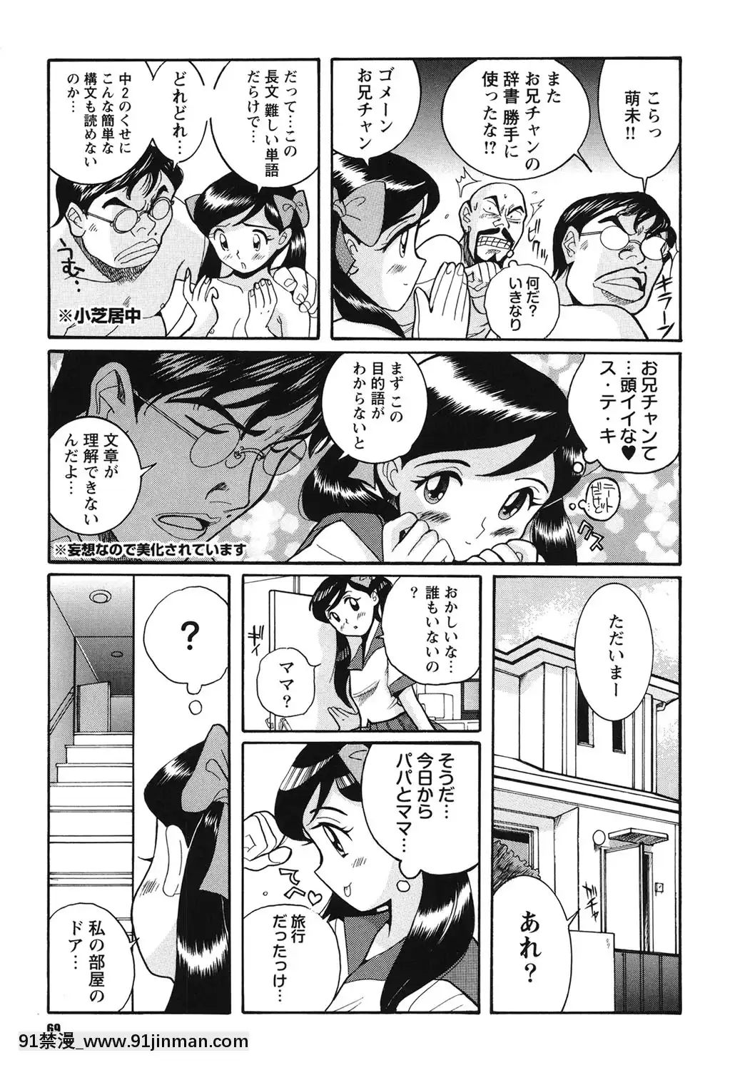 [児島未生]変態処女調教倶楽部[DL版][悠太 h漫]