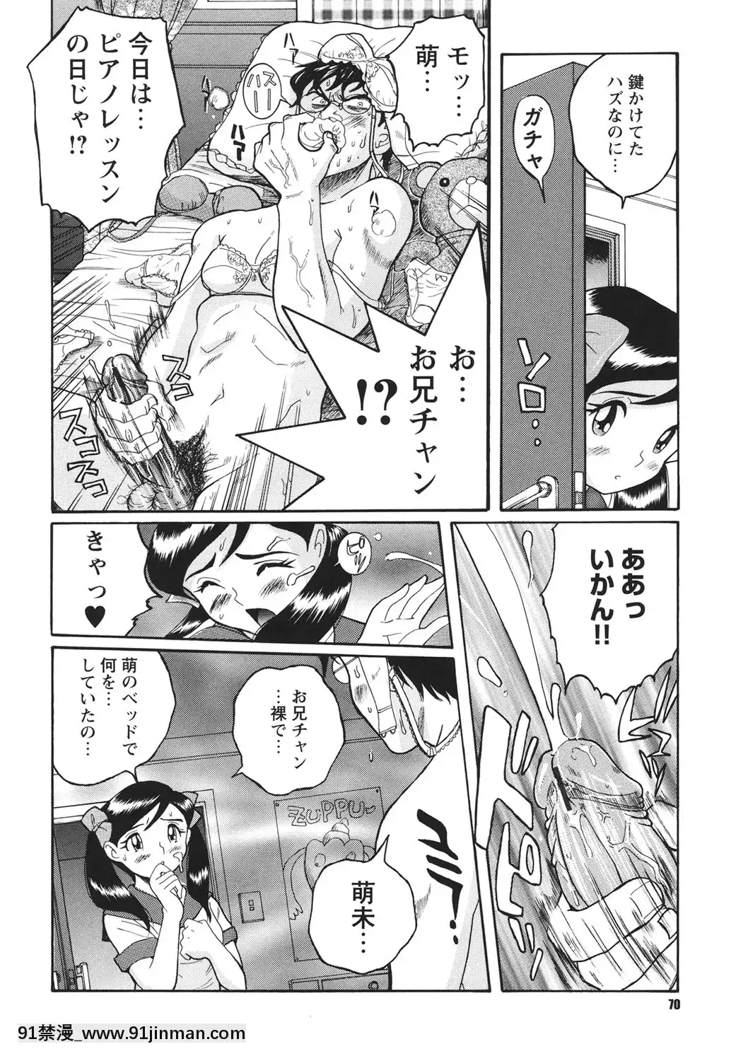 [児島未生]変態処女調教倶楽部[DL版][悠太 h漫]