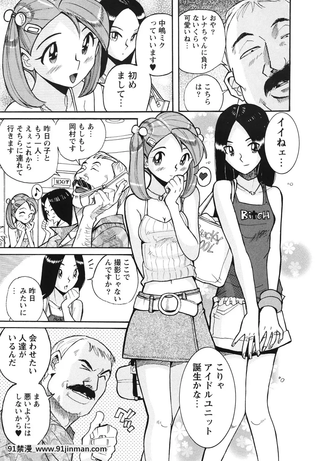 [児島未生]変態処女調教倶楽部[DL版][悠太 h漫]