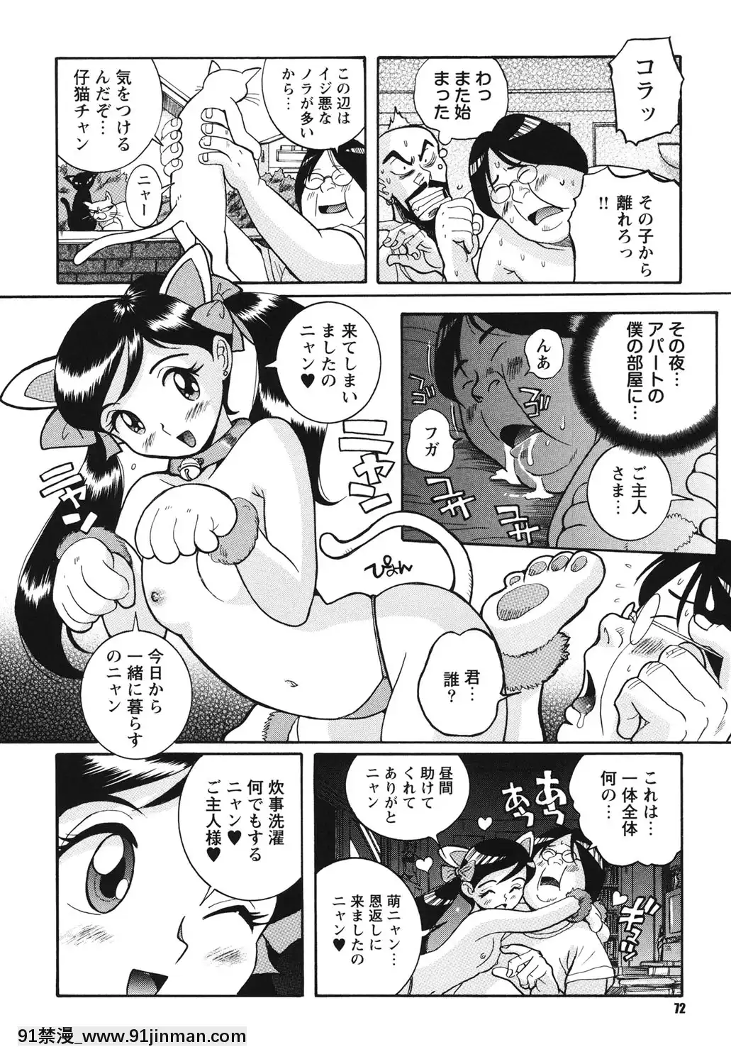[児島未生]変態処女調教倶楽部[DL版][悠太 h漫]