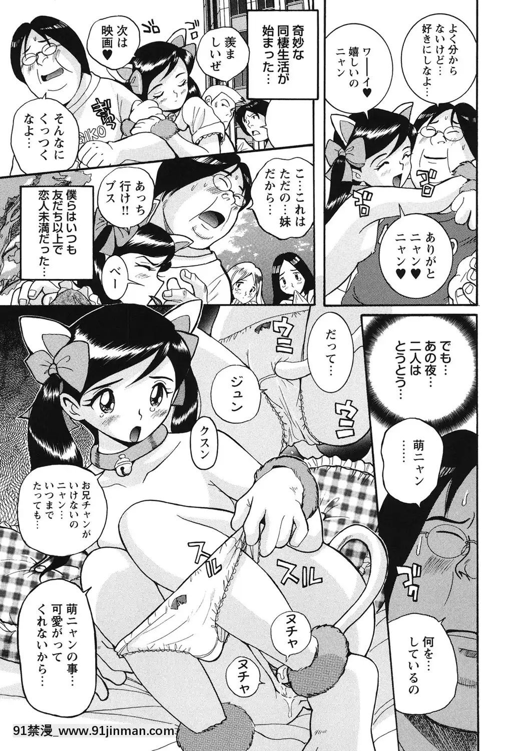 [児島未生]変態処女調教倶楽部[DL版][悠太 h漫]