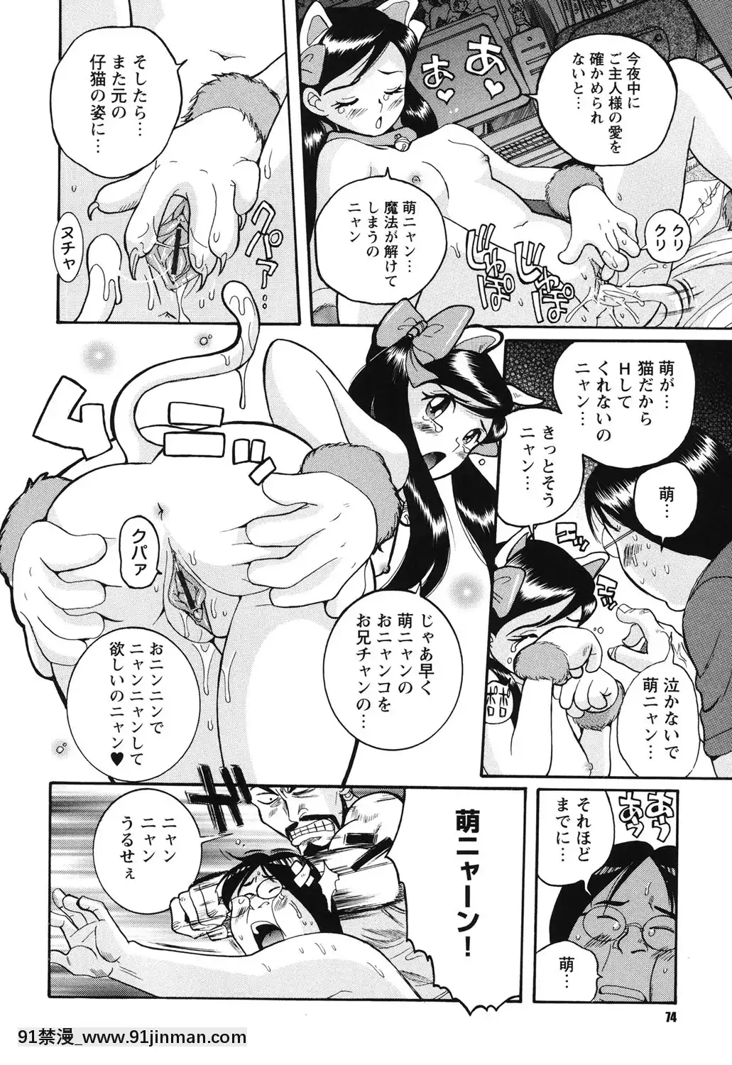 [児島未生]変態処女調教倶楽部[DL版][悠太 h漫]