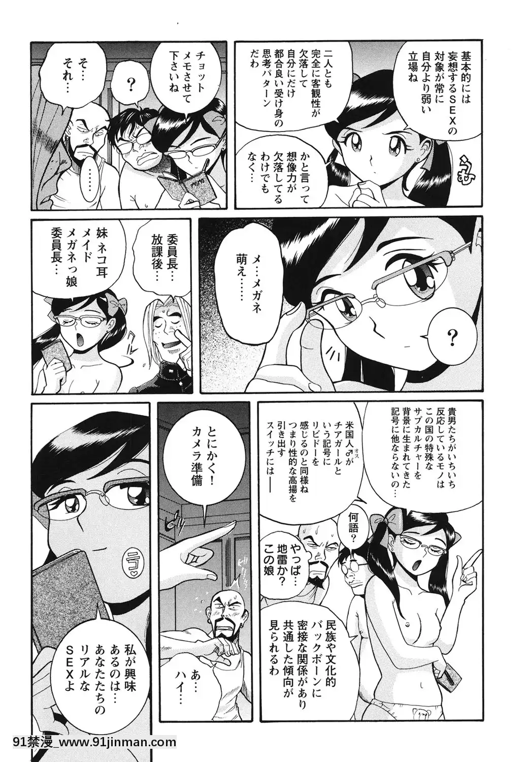 [児島未生]変態処女調教倶楽部[DL版][悠太 h漫]