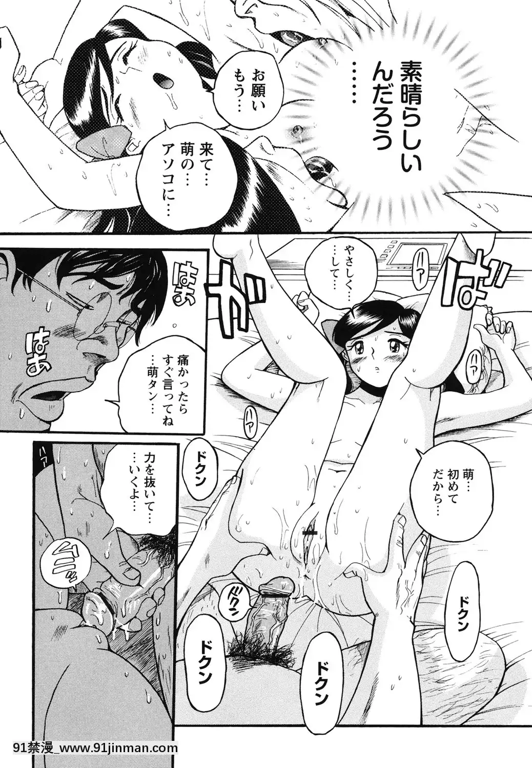 [児島未生]変態処女調教倶楽部[DL版][悠太 h漫]
