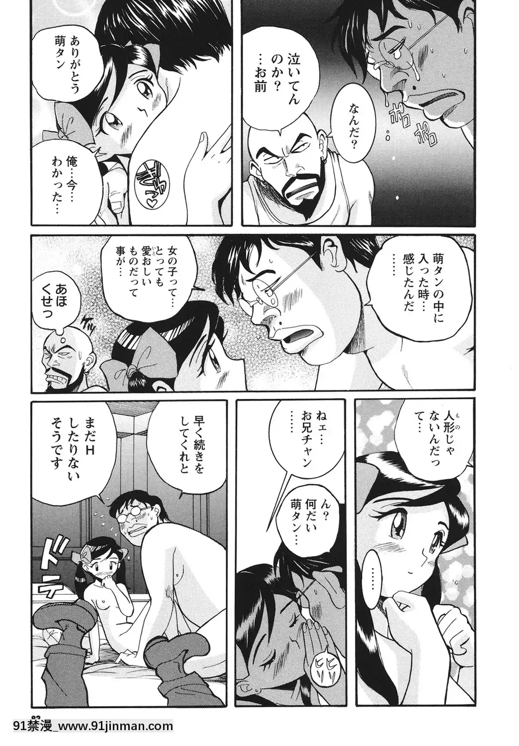 [児島未生]変態処女調教倶楽部[DL版][悠太 h漫]
