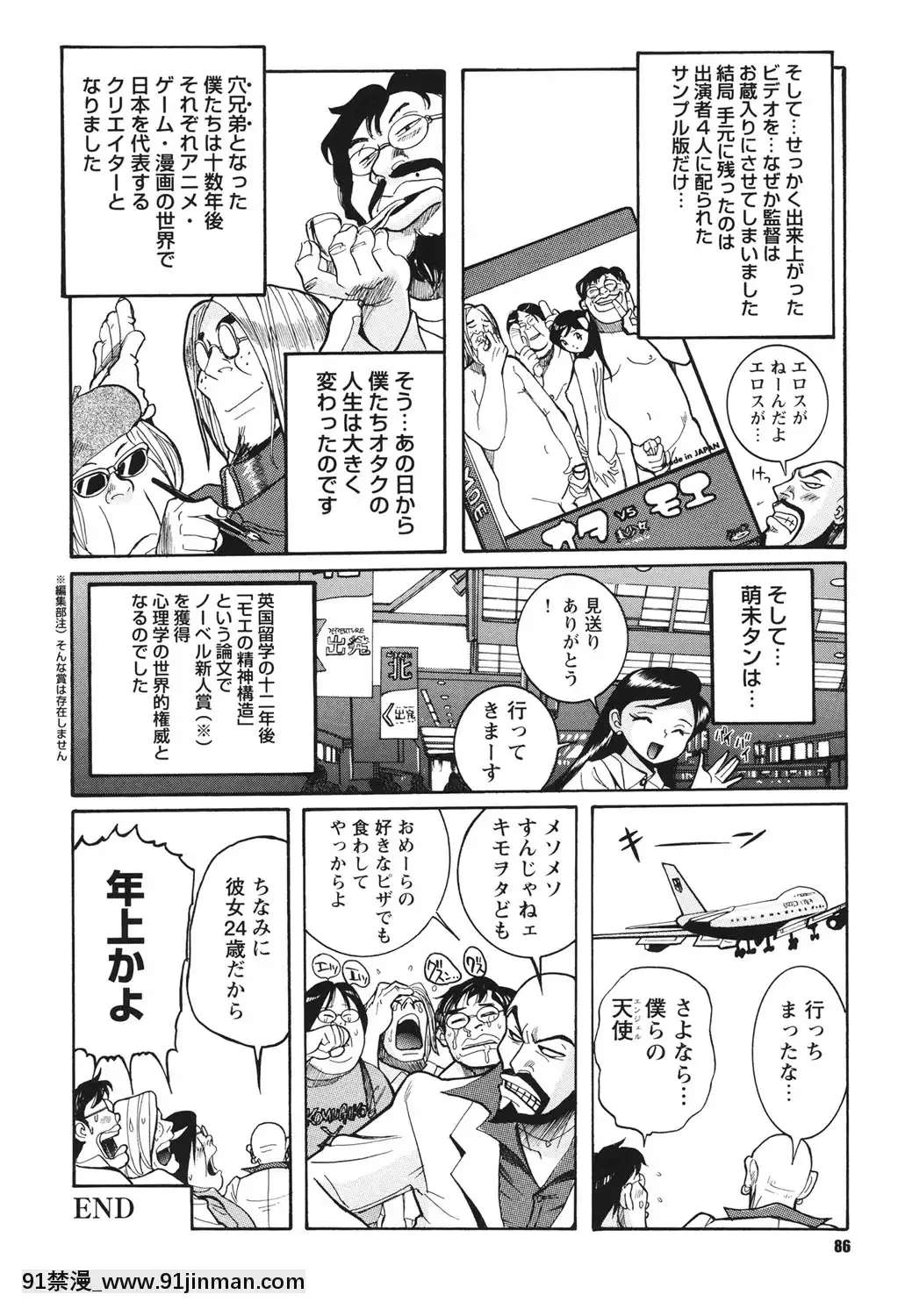 [児島未生]変態処女調教倶楽部[DL版][悠太 h漫]