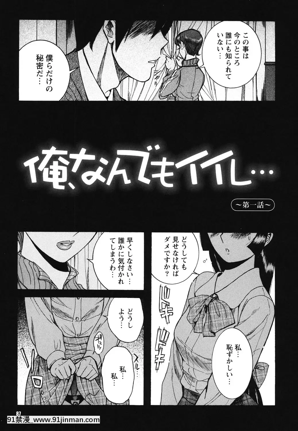 [児島未生]変態処女調教倶楽部[DL版][悠太 h漫]