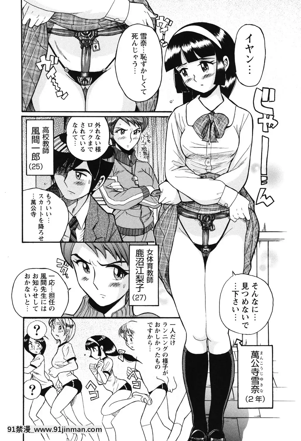 [児島未生]変態処女調教倶楽部[DL版][悠太 h漫]