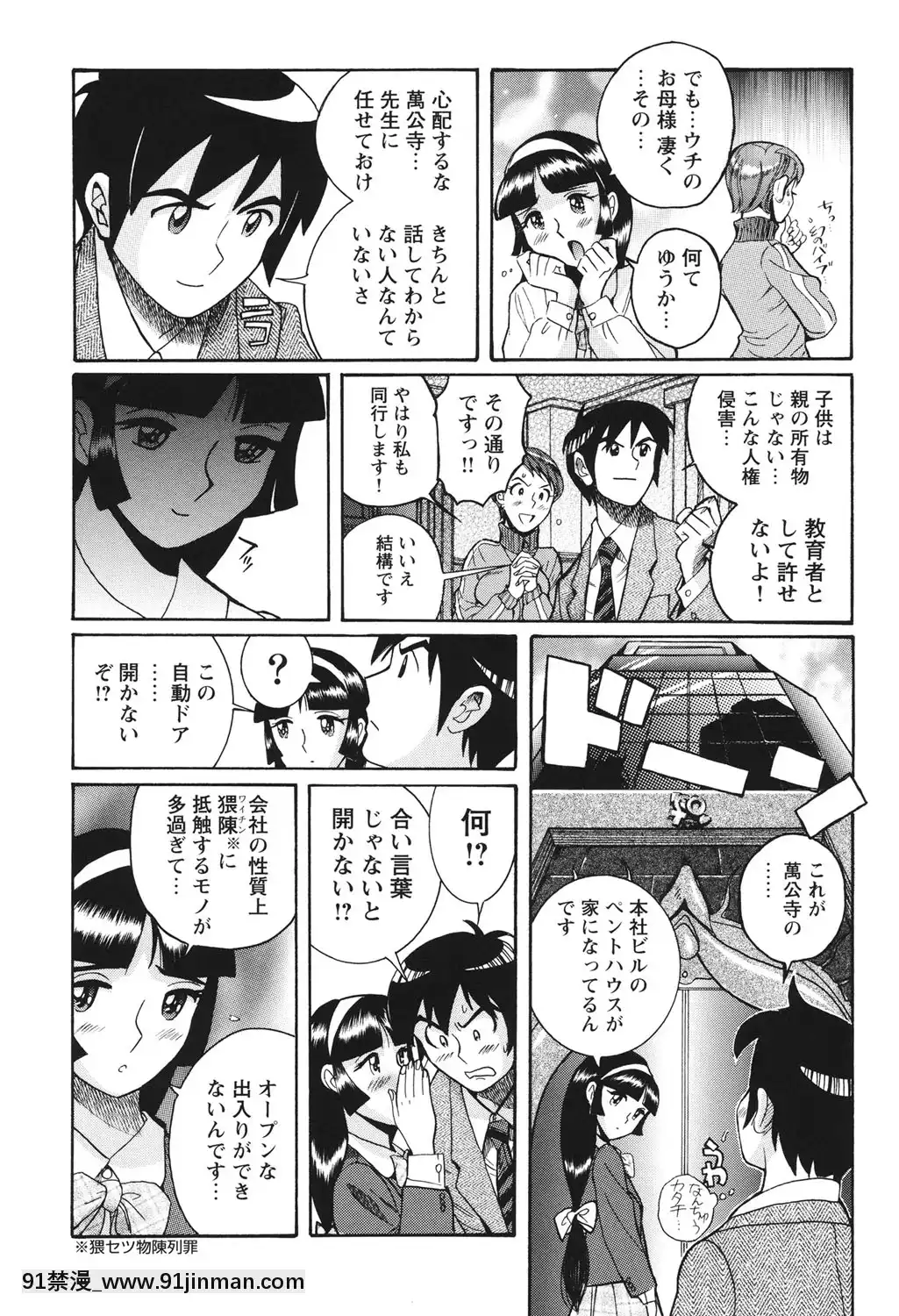 [児島未生]変態処女調教倶楽部[DL版][悠太 h漫]