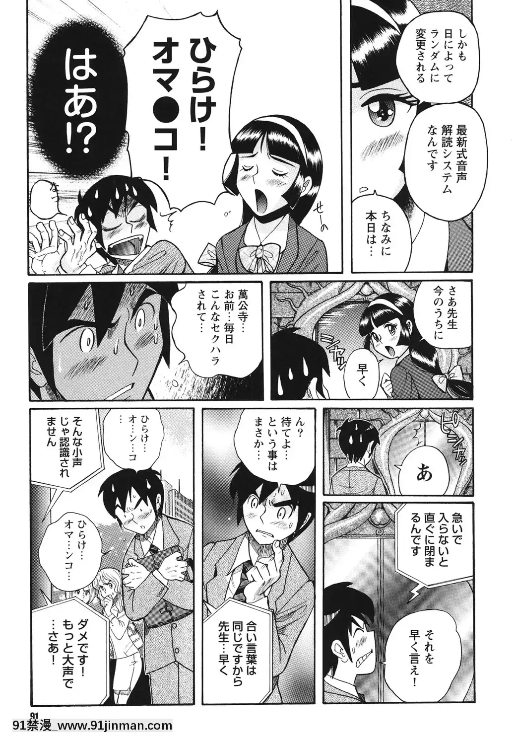 [児島未生]変態処女調教倶楽部[DL版][悠太 h漫]