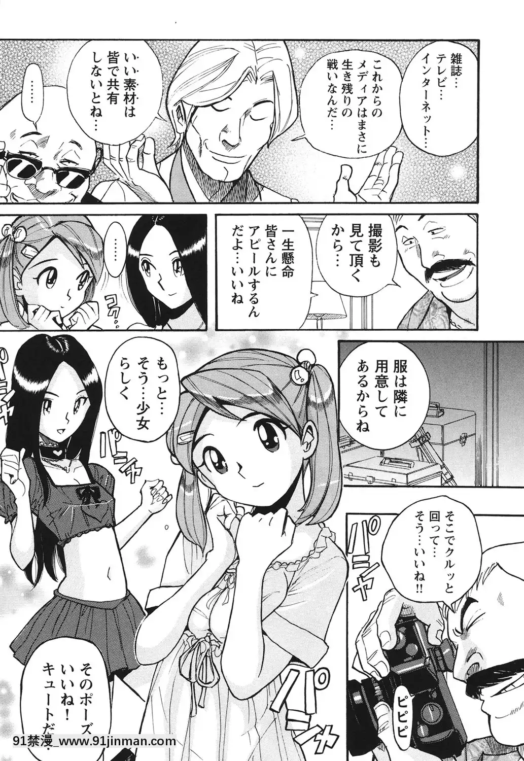 [児島未生]変態処女調教倶楽部[DL版][悠太 h漫]