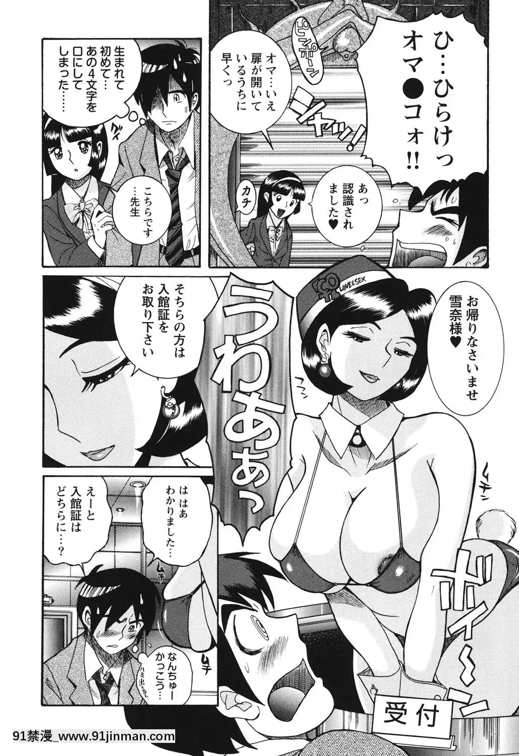 [児島未生]変態処女調教倶楽部[DL版][悠太 h漫]