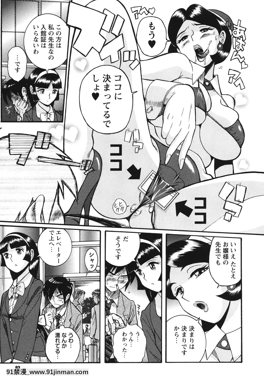 [児島未生]変態処女調教倶楽部[DL版][悠太 h漫]