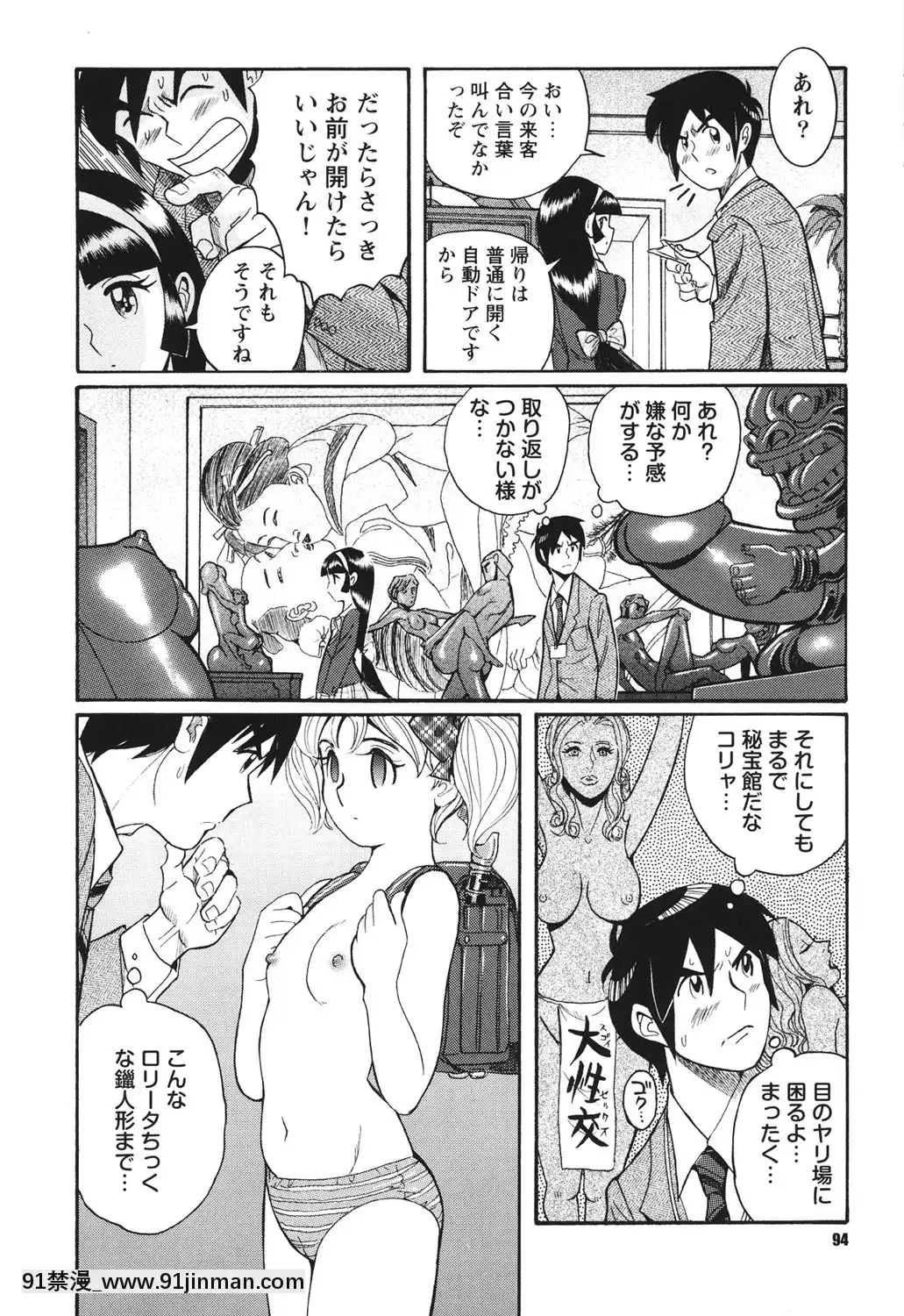 [児島未生]変態処女調教倶楽部[DL版][悠太 h漫]