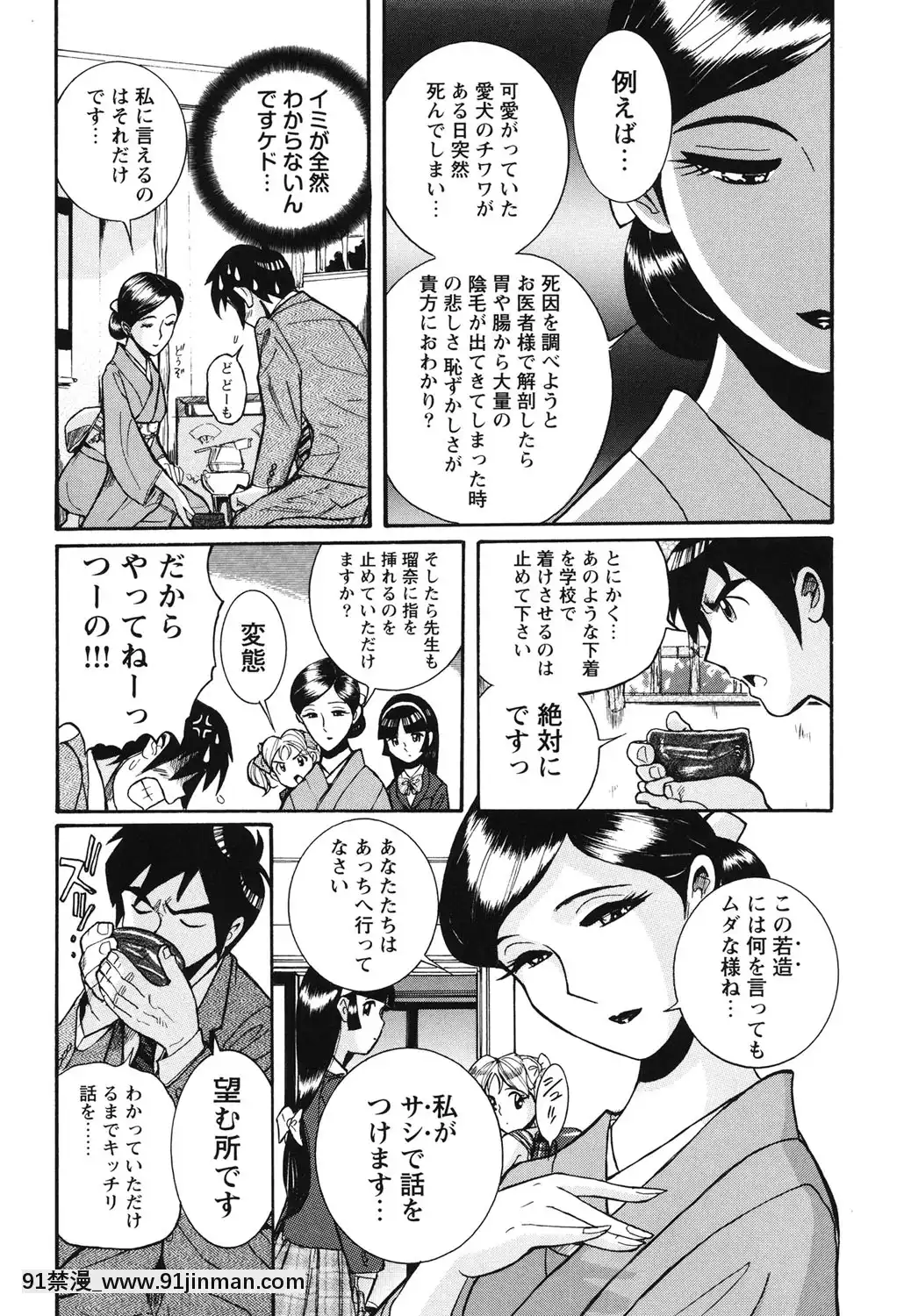 [児島未生]変態処女調教倶楽部[DL版][悠太 h漫]