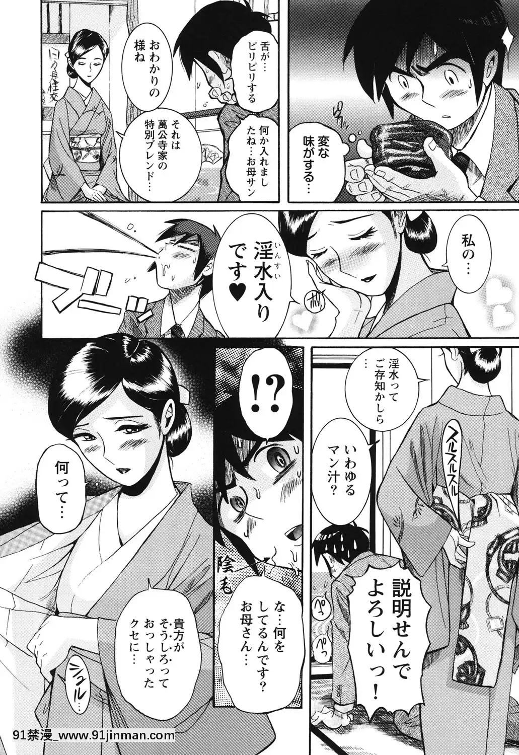 [児島未生]変態処女調教倶楽部[DL版][悠太 h漫]