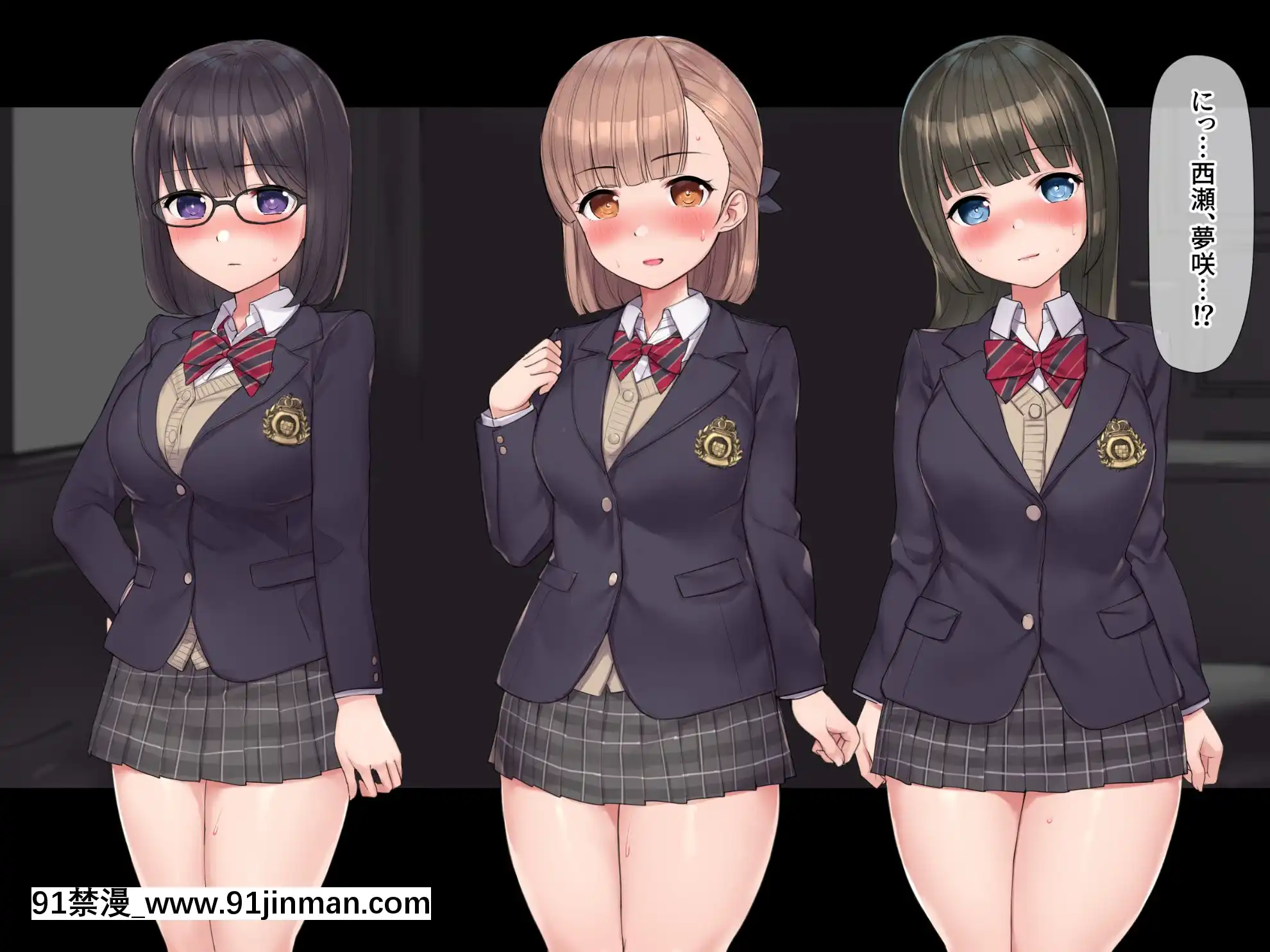 [飛鳥しのざき]お嬢様學校で校則に反して彼氏を作った生徒たちを更生教育と稱して調教開発！全員まとめて孕ませ中出しSEX！[18h 慢]