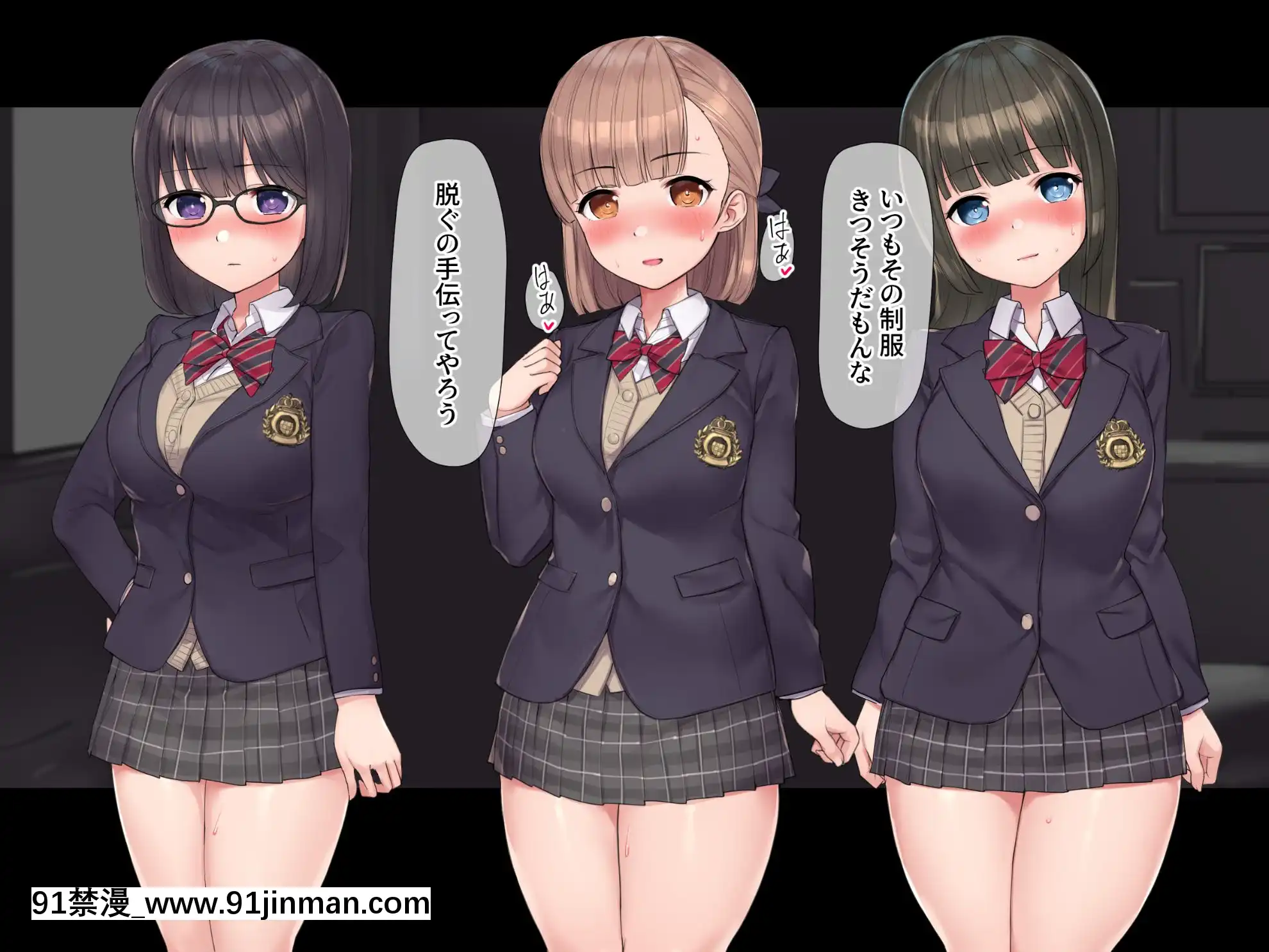 [飛鳥しのざき]お嬢様學校で校則に反して彼氏を作った生徒たちを更生教育と稱して調教開発！全員まとめて孕ませ中出しSEX！[18h 慢]