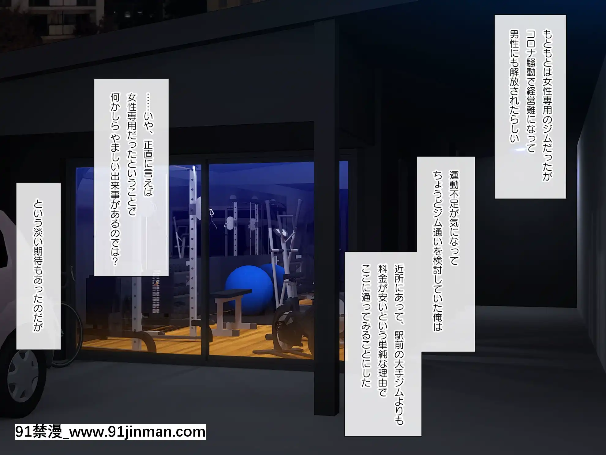 [ラチマニア共和國]濃密ジムSEX[魷魚遊戲 18禁]