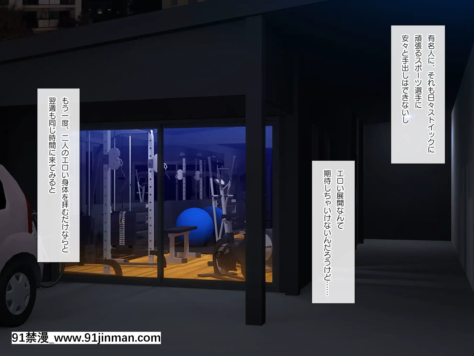 [ラチマニア共和國]濃密ジムSEX[魷魚遊戲 18禁]
