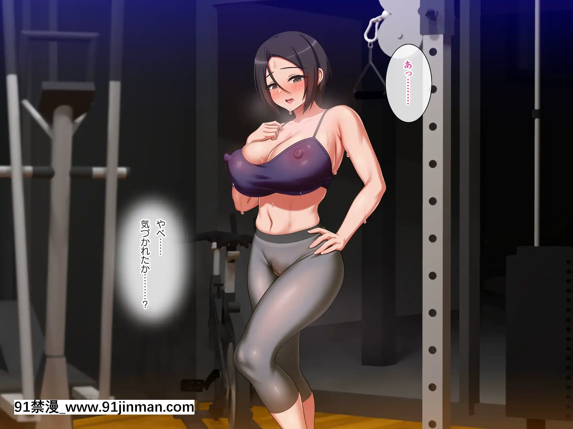 [ラチマニア共和國]濃密ジムSEX[魷魚遊戲 18禁]