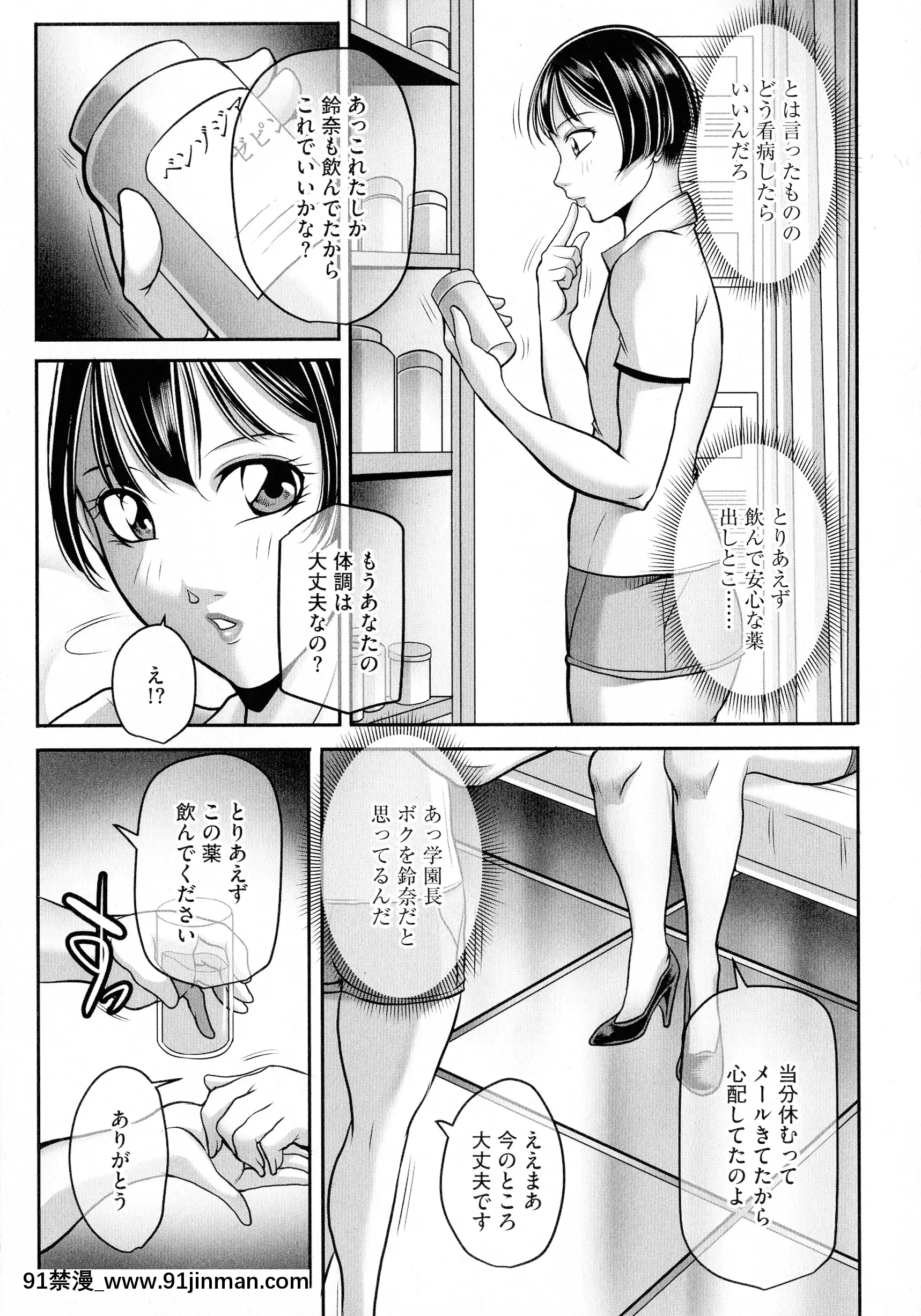 【韩漫色情】[茜しゅうへい]ボクがかわりにイッてやる!