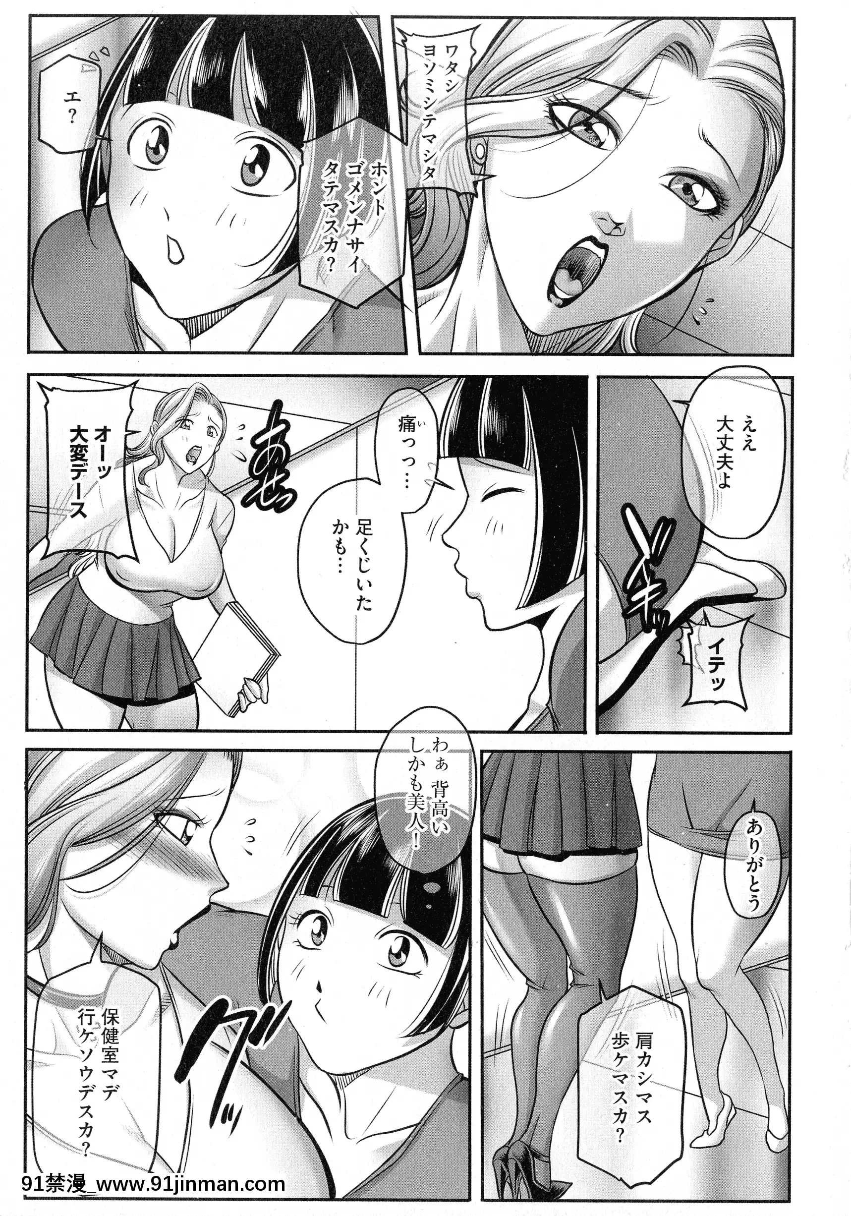 【韩漫色情】[茜しゅうへい]ボクがかわりにイッてやる!