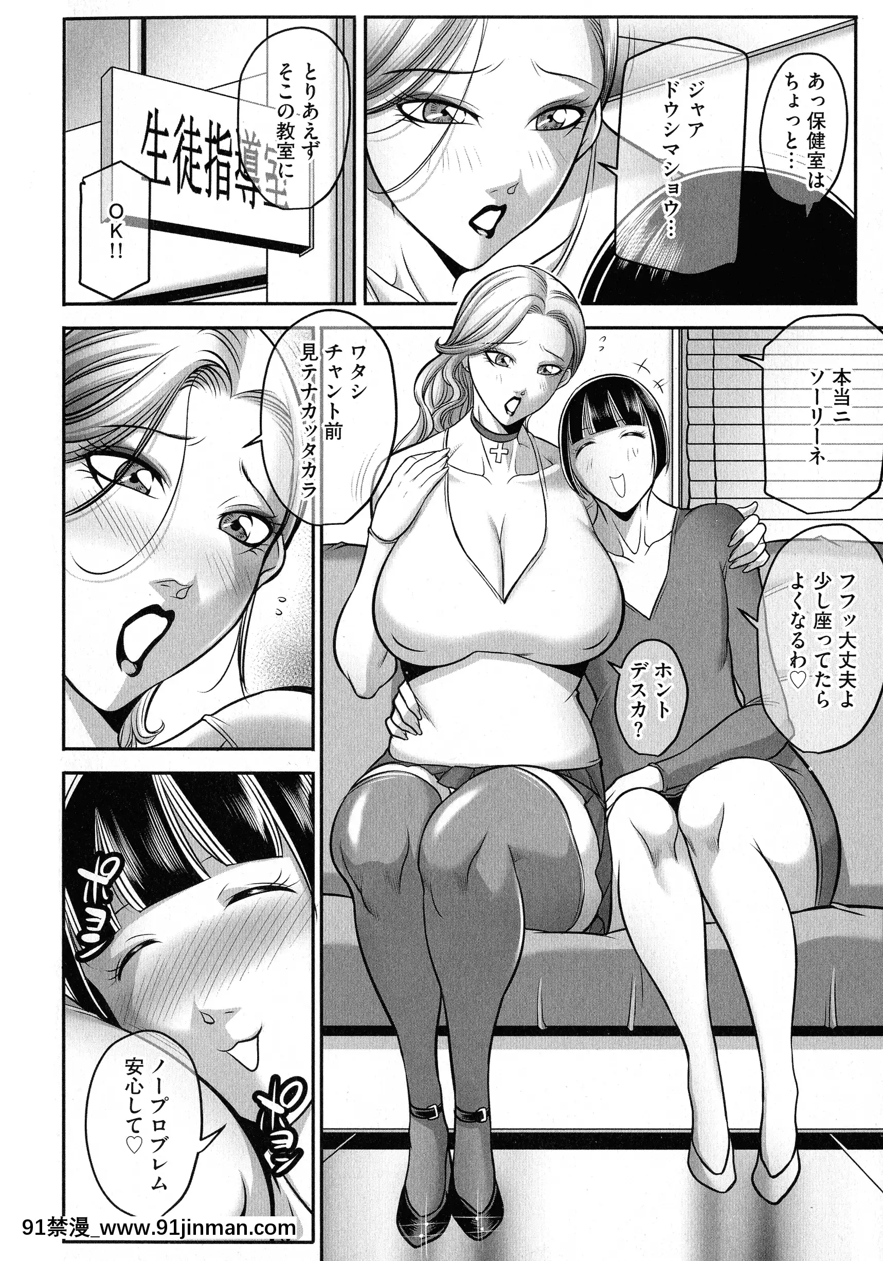 [茜しゅうへい]ボクがかわりにイッてやる![偽娘 h漫畫]