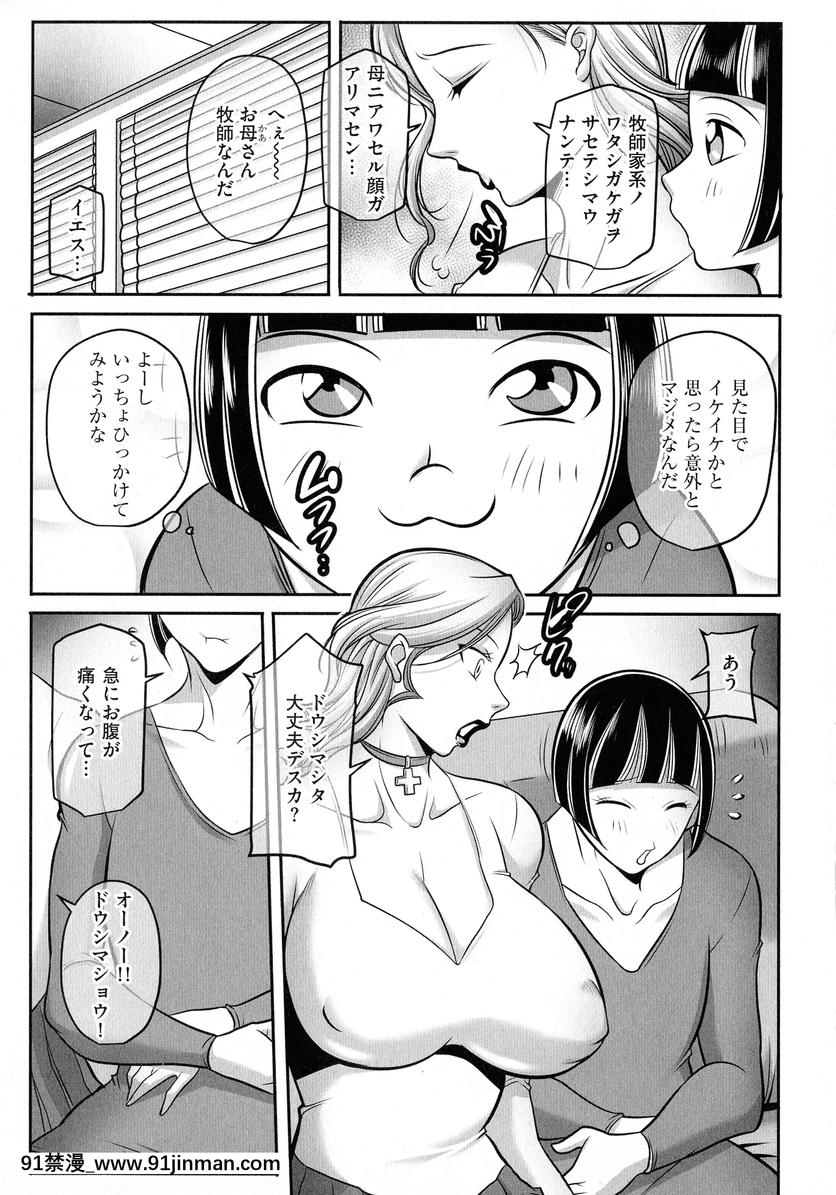 [茜しゅうへい]ボクがかわりにイッてやる![153 east 57th street 18h]