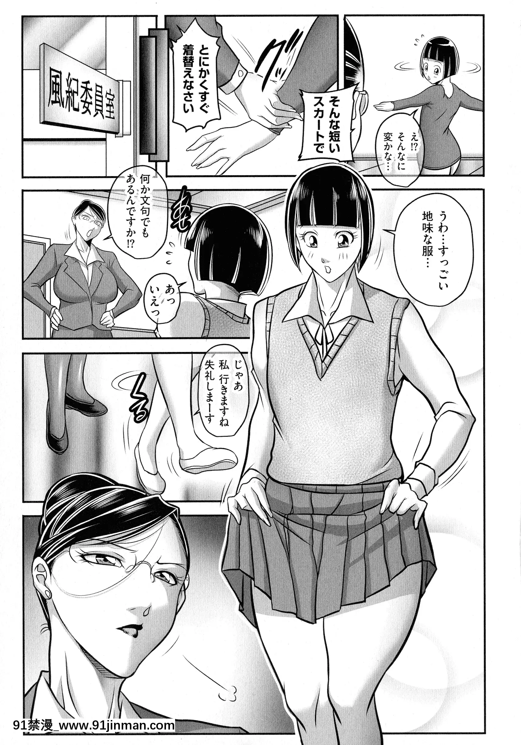 [茜しゅうへい]ボクがかわりにイッてやる![153 east 57th street 18h]