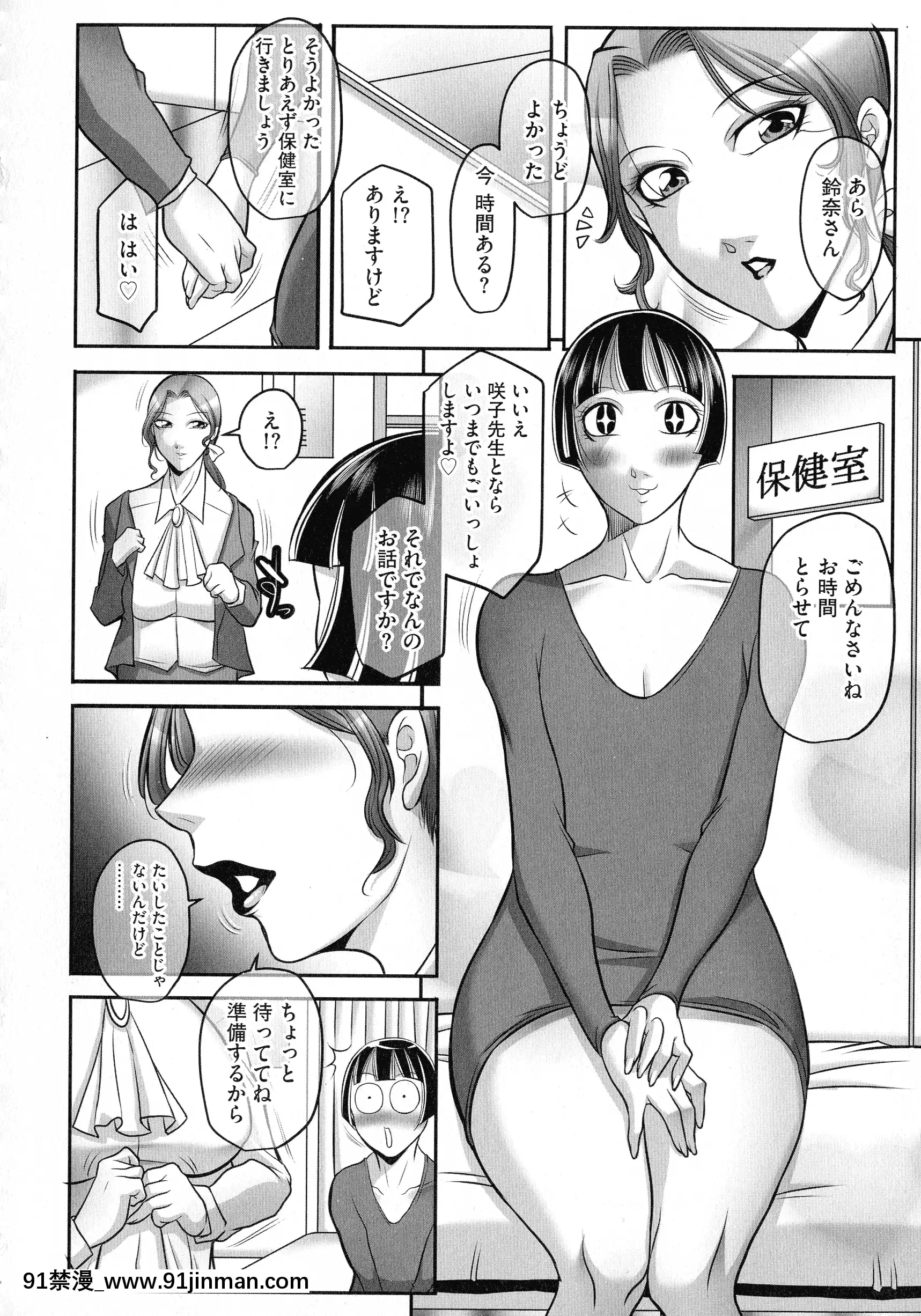 【韩漫色情】[茜しゅうへい]ボクがかわりにイッてやる!