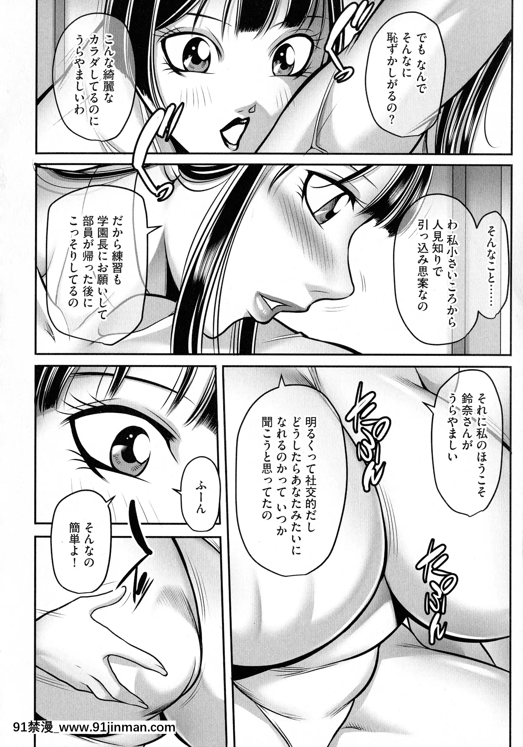 【韩漫色情】[茜しゅうへい]ボクがかわりにイッてやる!