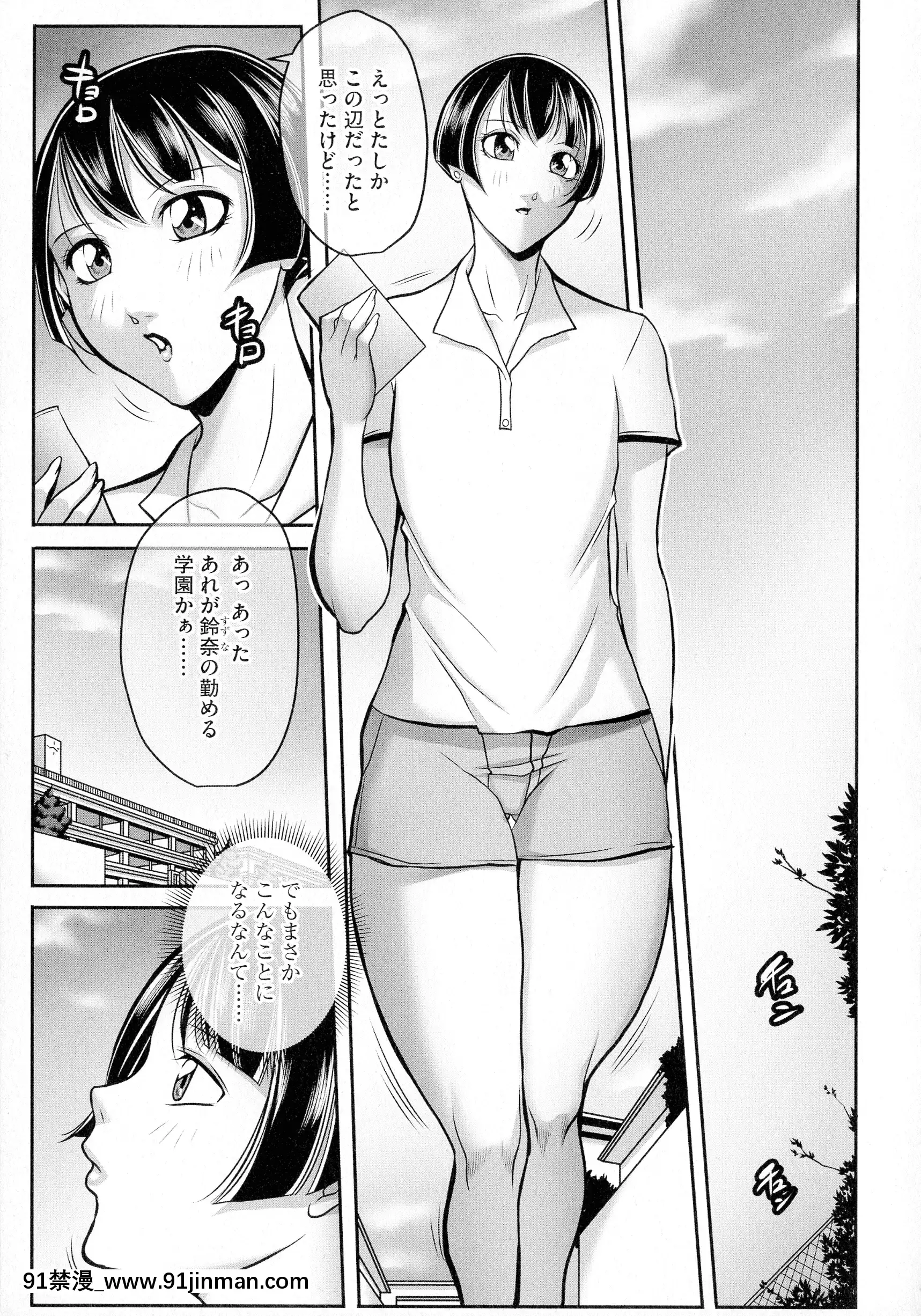 [茜しゅうへい]ボクがかわりにイッてやる![偽娘 h漫畫]