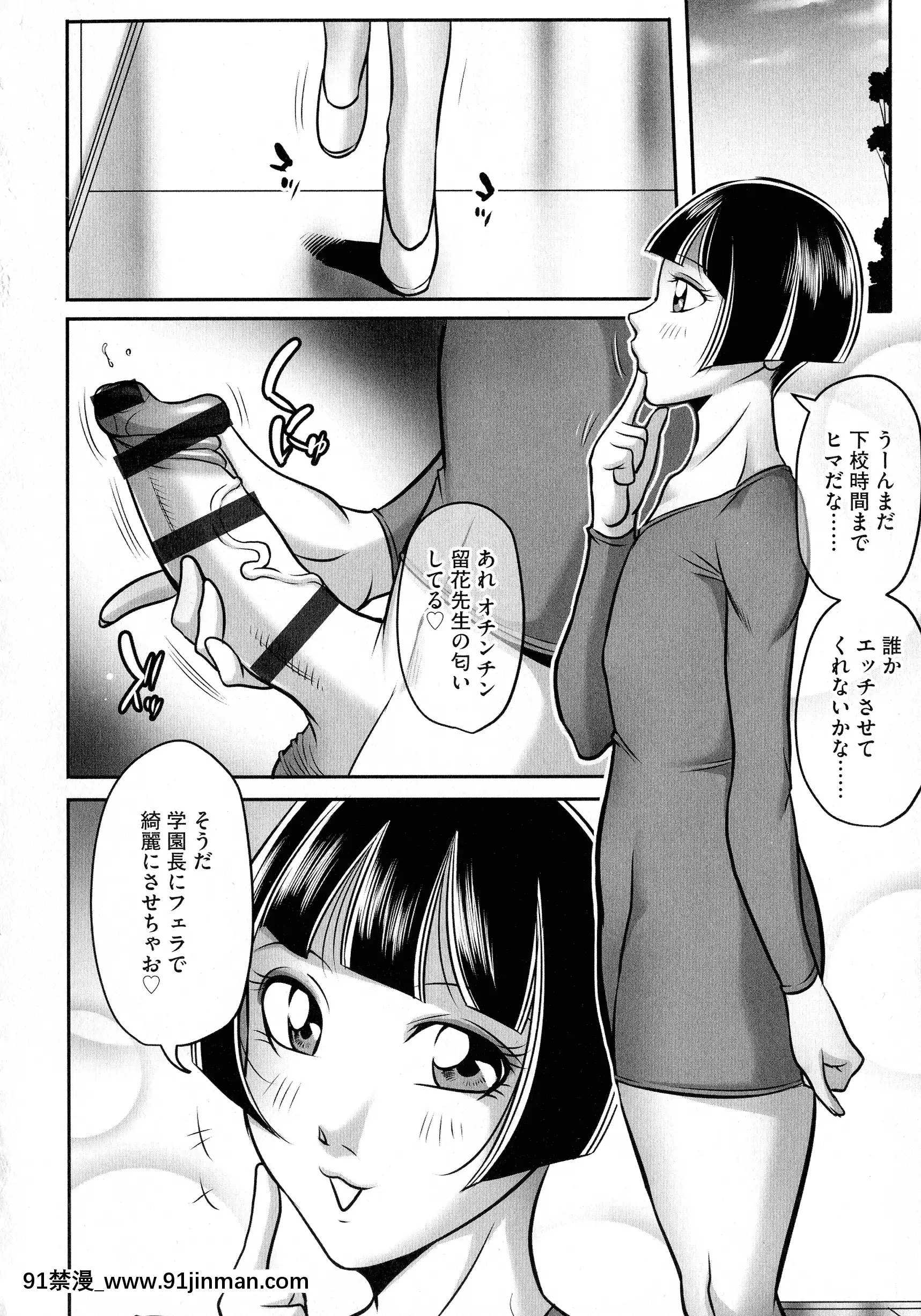 【韩漫色情】[茜しゅうへい]ボクがかわりにイッてやる!