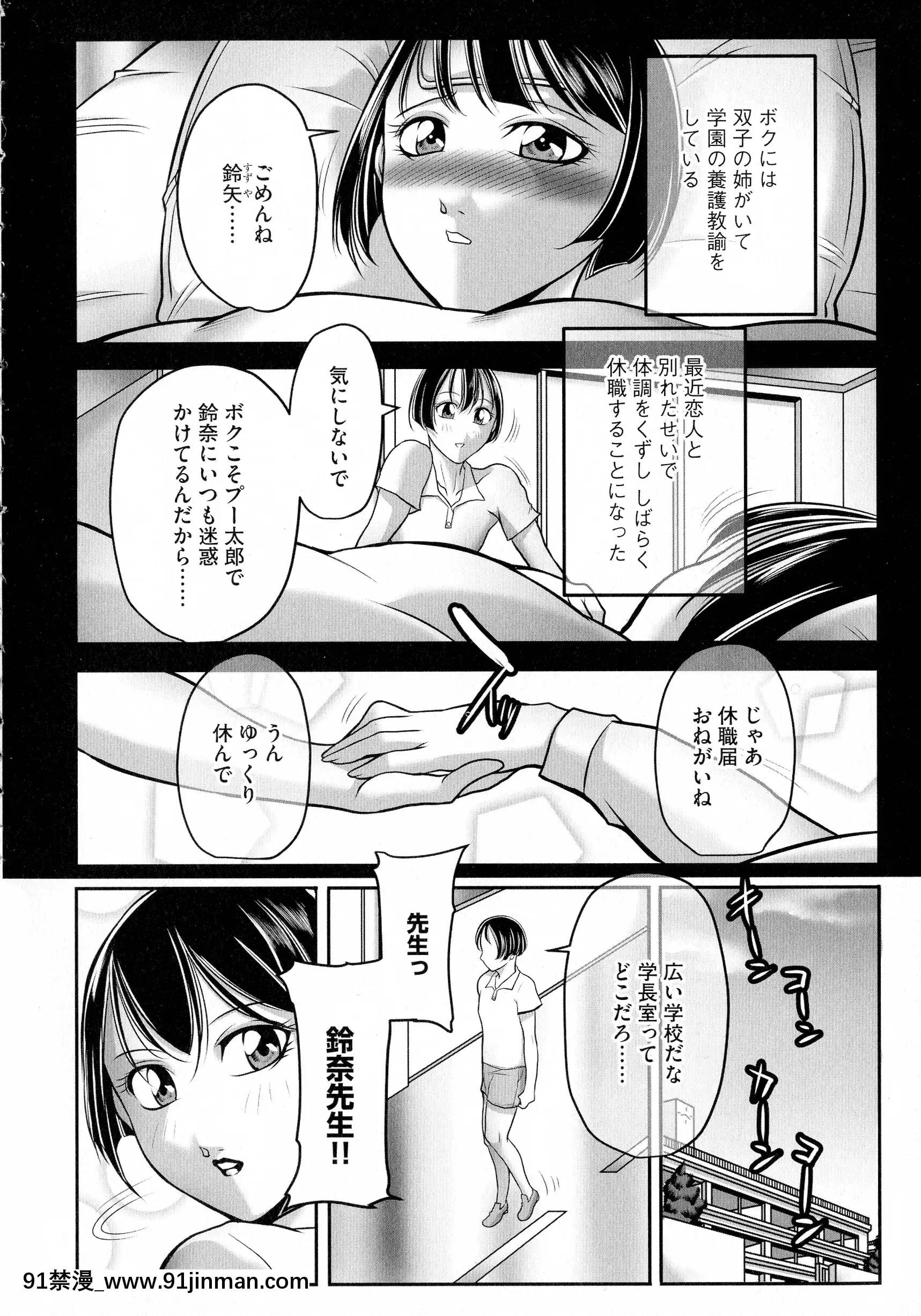 [茜しゅうへい]ボクがかわりにイッてやる![偽娘 h漫畫]