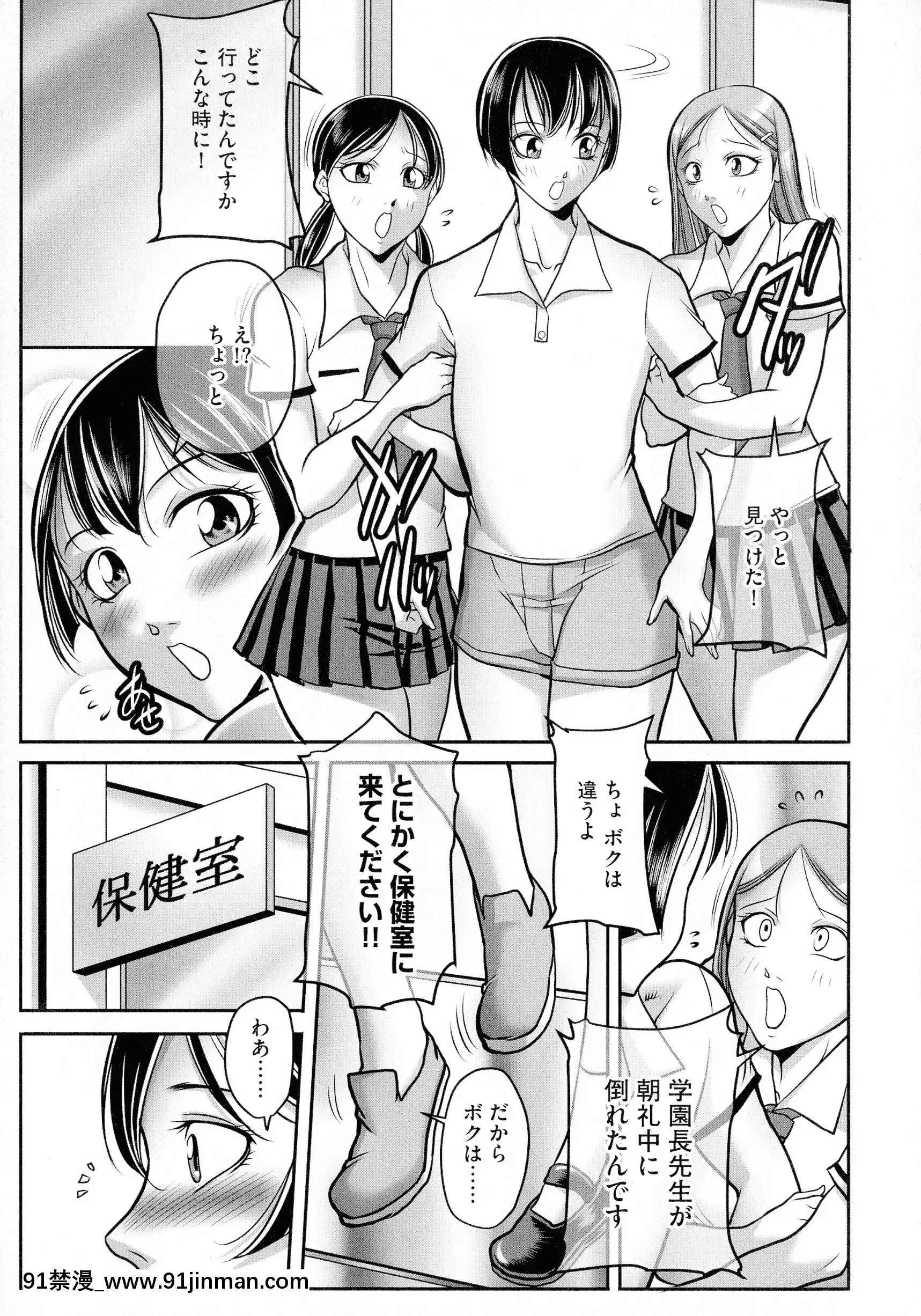 [茜しゅうへい]ボクがかわりにイッてやる![偽娘 h漫畫]