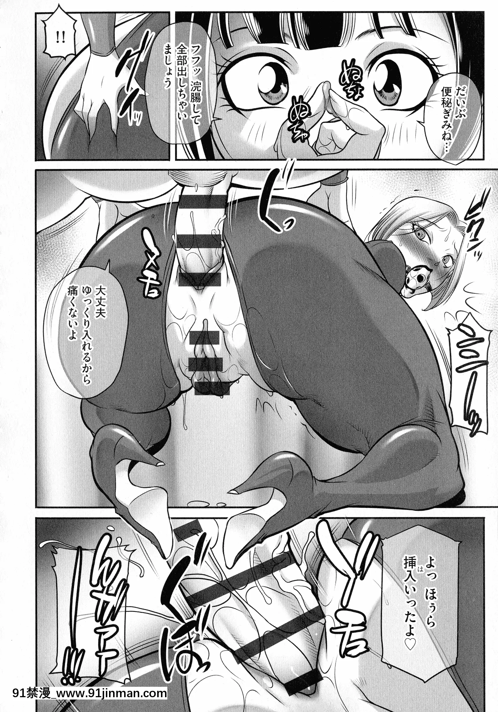 [茜しゅうへい]ボクがかわりにイッてやる![偽娘 h漫畫]